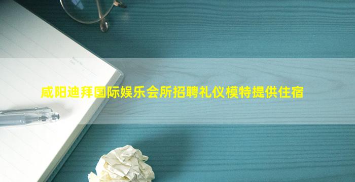陇南夜场招聘