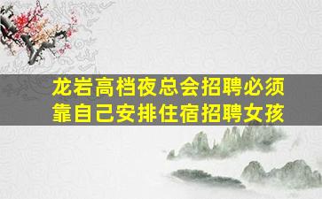 宜春酒吧招聘
